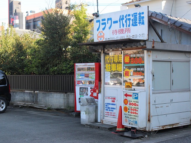 高松町3-1